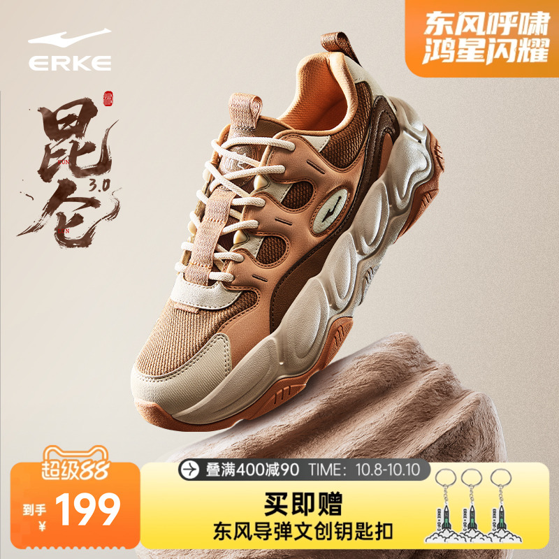 于适同款鸿星尔克昆仑3老爹鞋