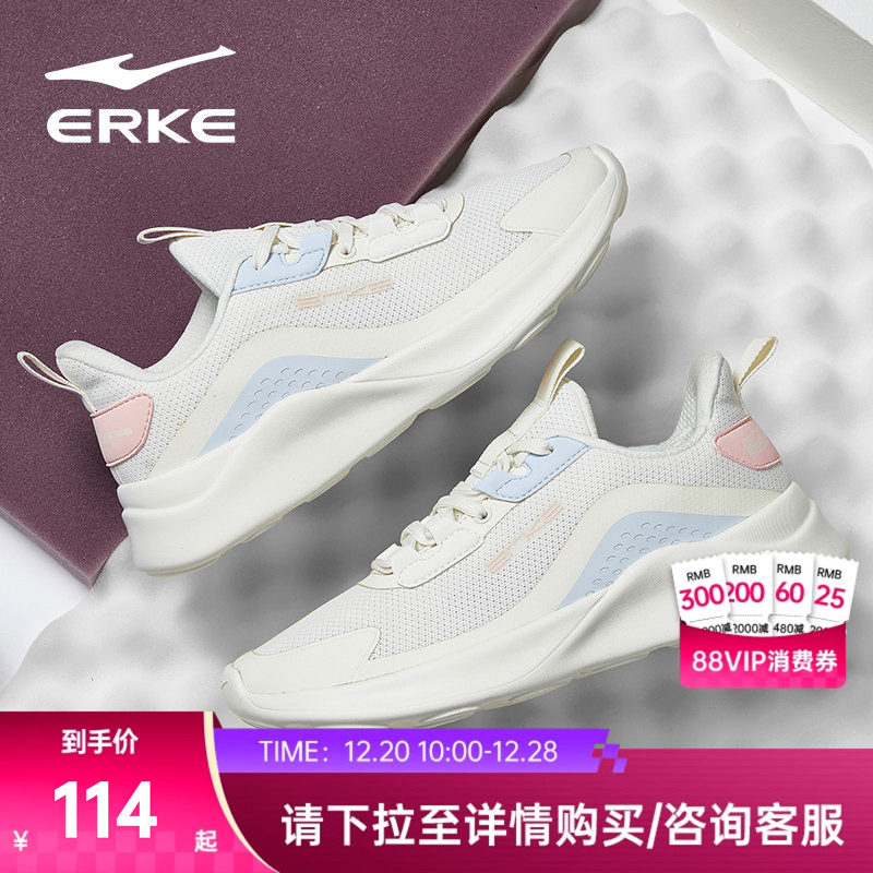 鸿星尔克女鞋冬季运动鞋减震跑鞋轻便鞋子学生女款网面软底跑步鞋