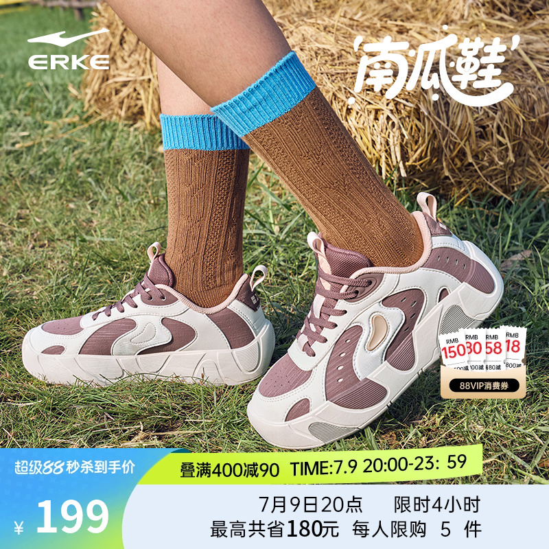 南瓜鞋鸿星尔克板鞋新款女鞋情侣休闲鞋百搭鞋子厚底运动鞋男