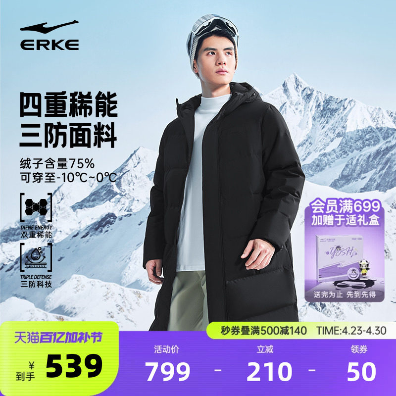 鸿星尔克长款羽绒服男款冬季新款男士三防保暖中长款运动外套棉服