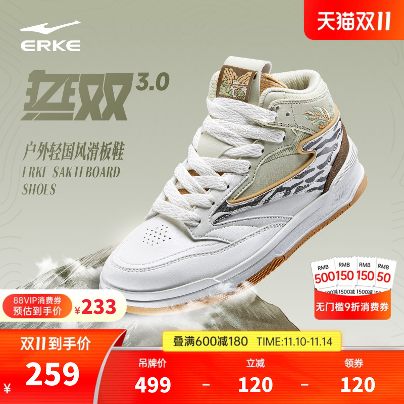 无双大师鸿星尔克高帮复