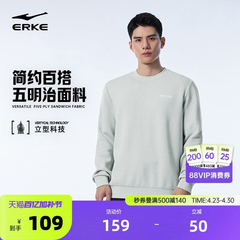 鸿星尔克卫衣男春季男士男生青少年运动圆领套头长袖上衣休闲男装