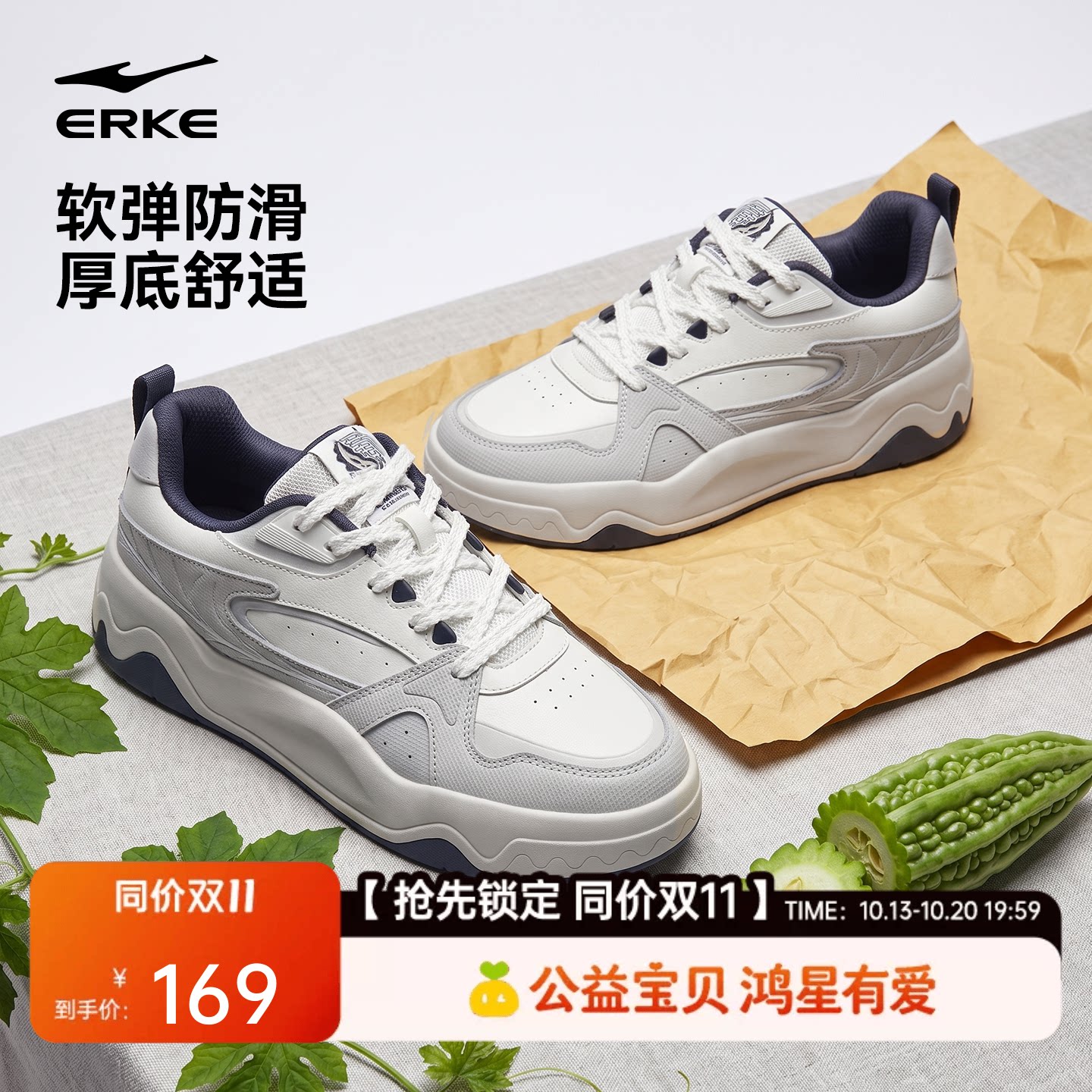 鸿星尔克苦瓜|男鞋秋季新款板鞋厚底增高鞋子休闲鞋百搭运动鞋