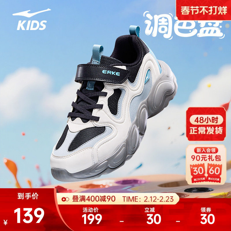 调色盘鸿星尔克童鞋冬季新款鞋子男童运动鞋儿童跑步鞋女童跑鞋