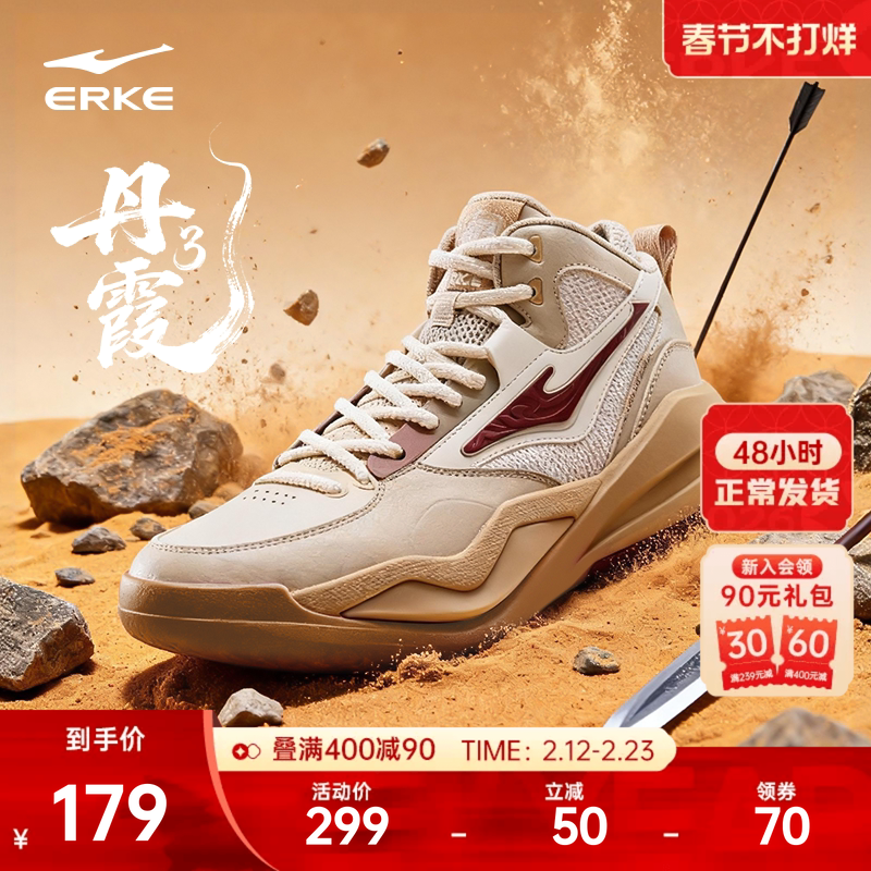 丹霞鸿星尔克板鞋男鞋冬季新款男士鞋子百搭高帮运动鞋复古休闲鞋