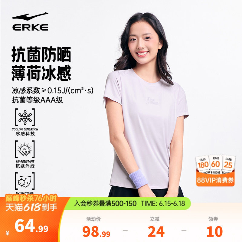 鸿星尔克短袖女夏季2026新款女士凉感抗菌防晒冰丝羽毛球运动t恤