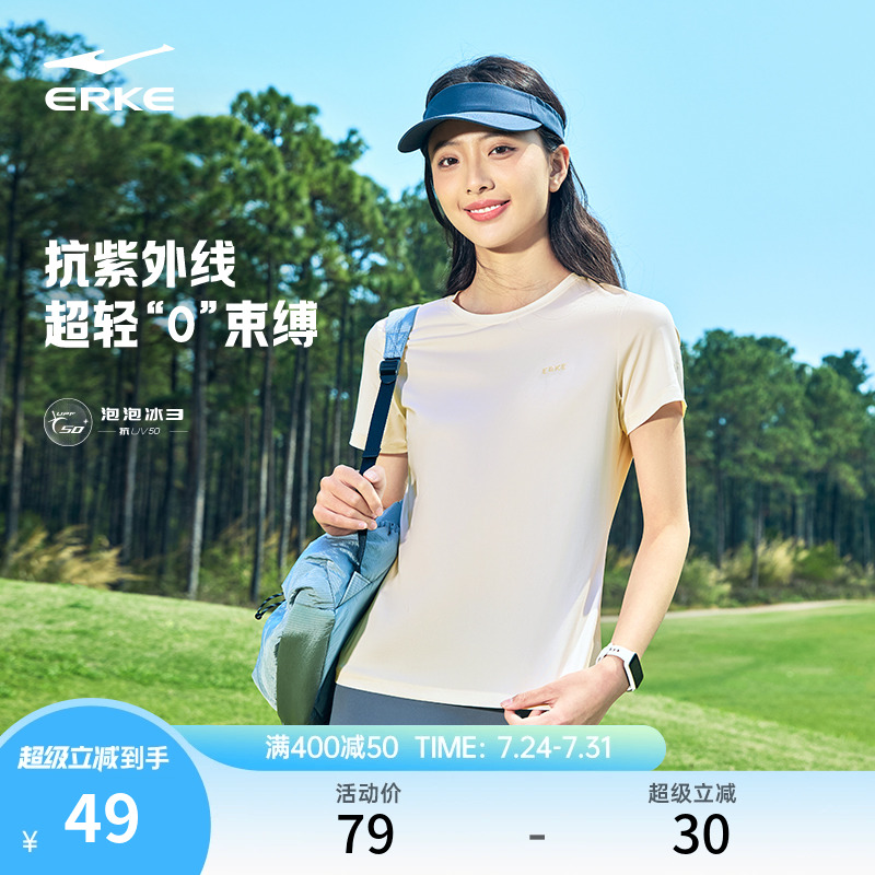 鸿星尔克防晒短袖女2025夏季新款女士羽毛球运动t恤半袖上衣女装