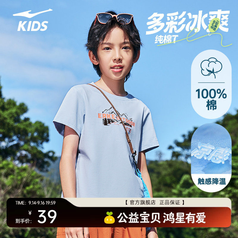 冰立方鸿星尔克童装儿童短袖夏季运动上衣男童T恤女童圆领针织衫图片