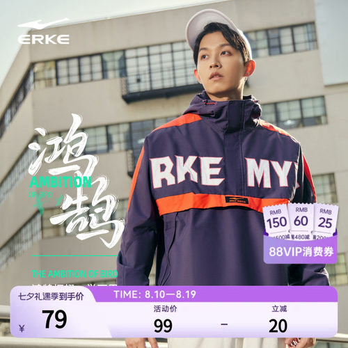 erke/鸿星尔克运动外套夹克男