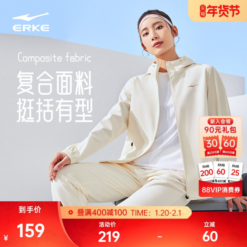 鸿星尔克外套女冬季新款女士户外跑步防风运动服夹克女装上衣女款,运动服/休闲服装,运动茄克/外套,淘宝优惠券,粉丝福利购,淘宝优惠卷