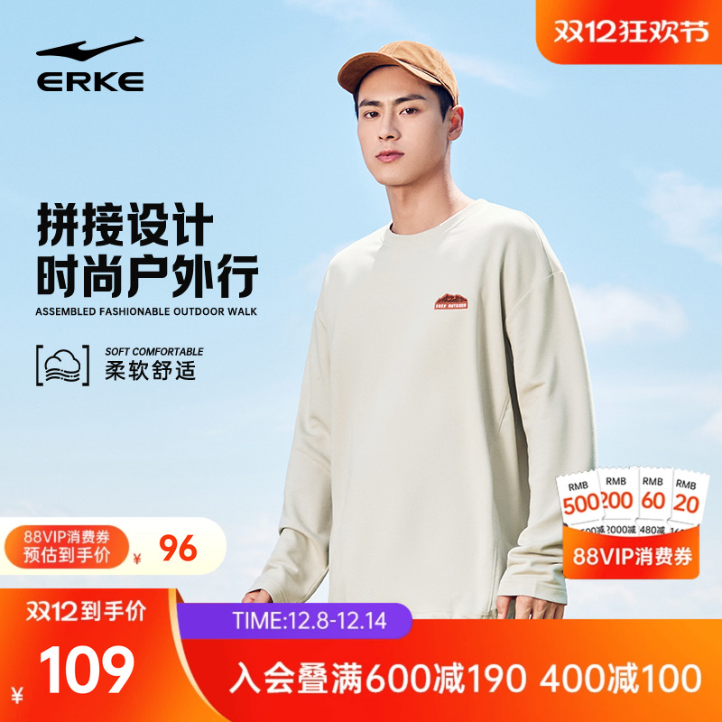 erke/鸿星尔克运动卫衣男