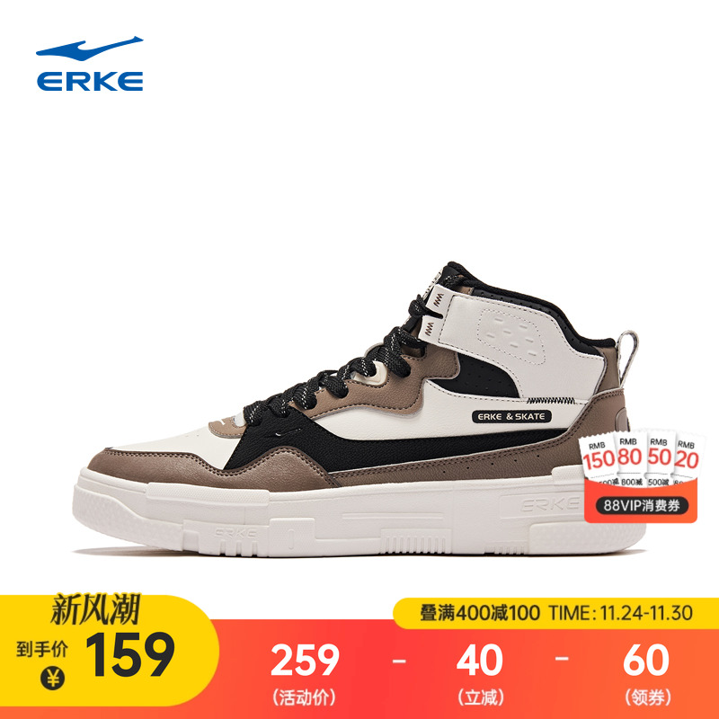 鸿星尔克春季新款鞋子高帮板鞋潮