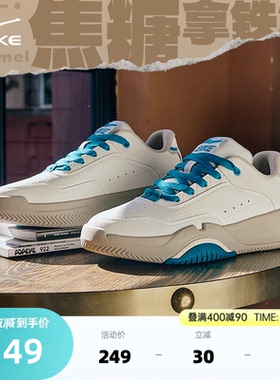 鸿星尔克板鞋焦糖拿铁白色男鞋夏季新款厚底复古潮男款休闲运动鞋