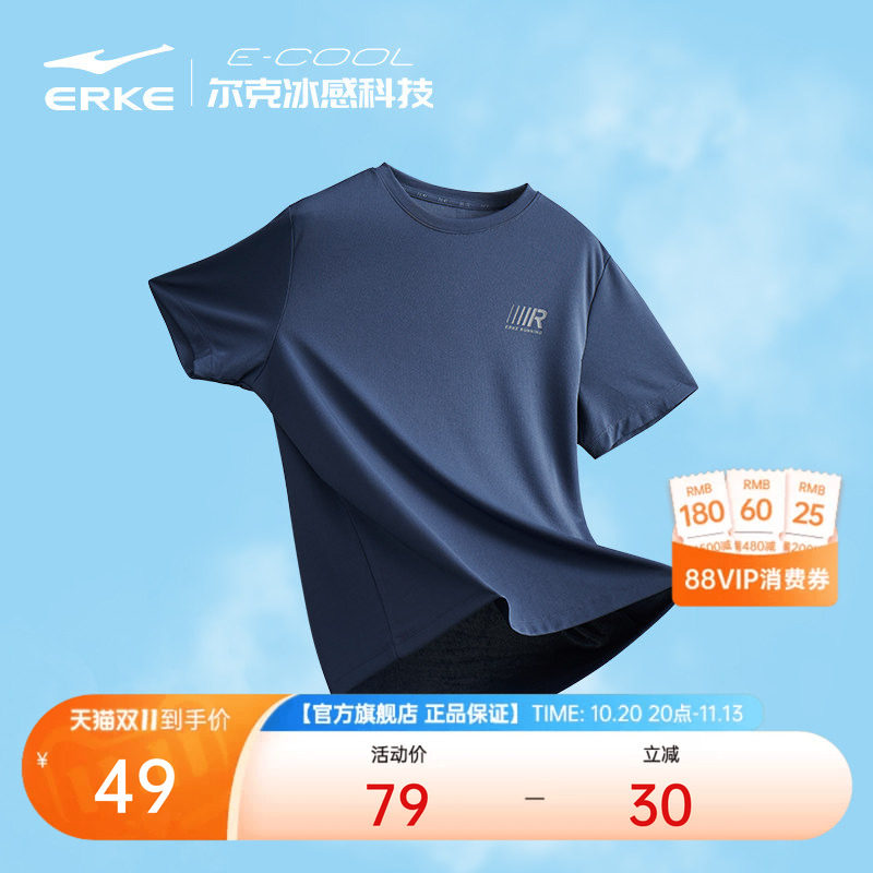 鸿星尔克t恤男夏季新款男士运动男生冰丝速干衣爸爸短袖上衣男装