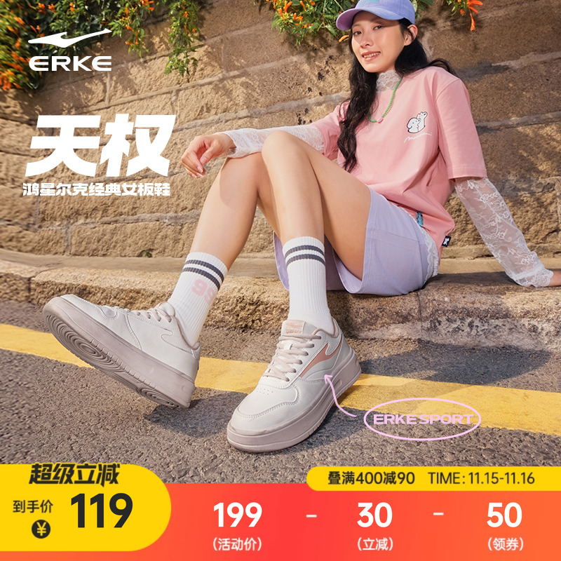 鸿星尔克板鞋女厚底增高运动鞋