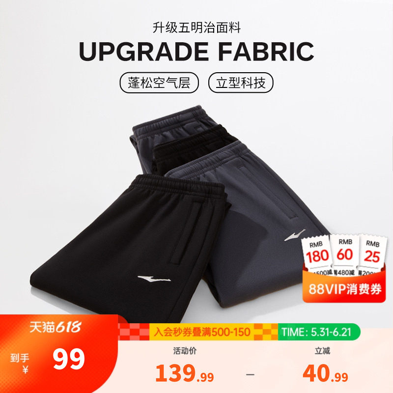 鸿星尔克运动裤男士夏季卫裤黑色男裤男生裤子直筒长裤爸爸休闲裤