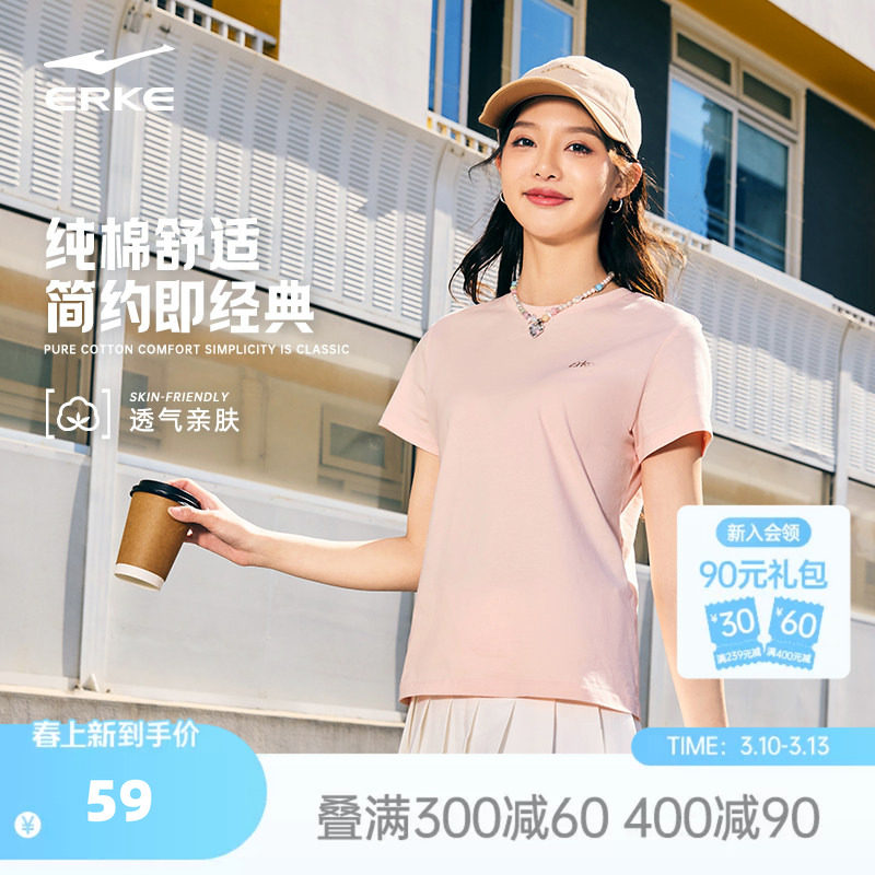 鸿星尔克短袖女2026夏季新款女士纯棉透气运动服t恤女装半袖上衣