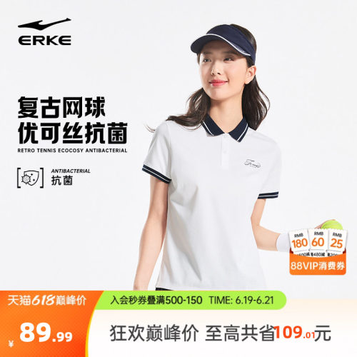 erke/鸿星尔克运动polo衫女