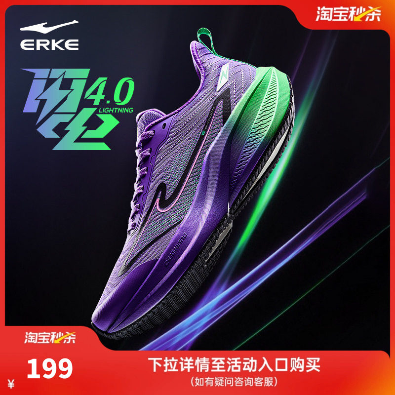 闪电鸿星尔克跑步鞋冬季新款男鞋防滑网面运动鞋减震回弹专业跑鞋