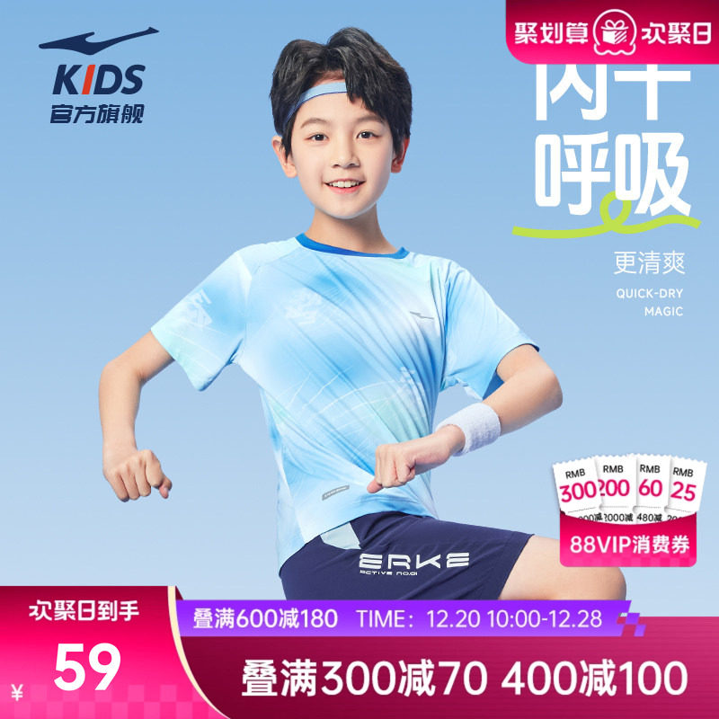 鸿星尔克童装男童短袖冬季新款速干T恤运动百搭中大童宽松半袖女