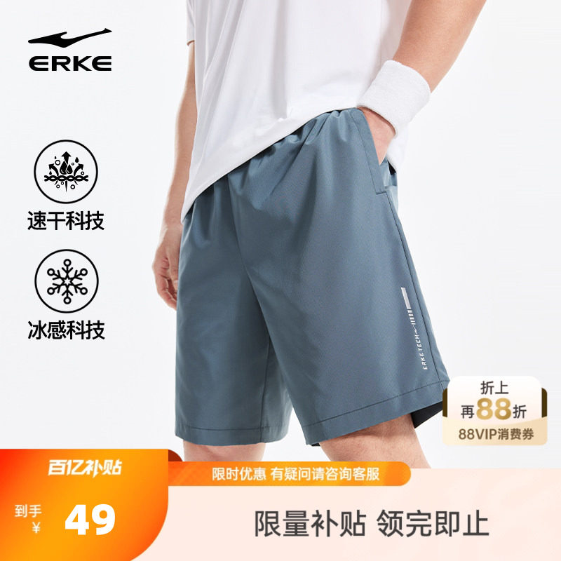 鸿星尔克运动短裤男款夏季新款男士羽毛球跑步速干裤冰感裤子男裤