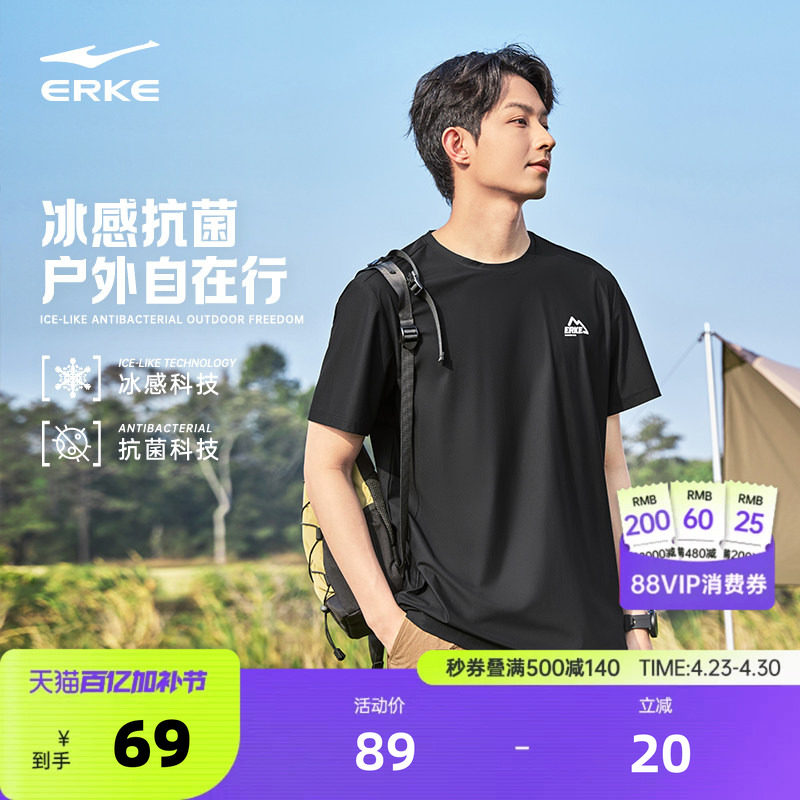 鸿星尔克短袖男款夏季新款男士冰感抗菌户外冰丝运动t恤休闲上衣