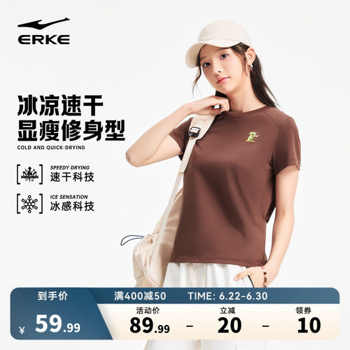erke/鸿星尔克运动短袖t恤女