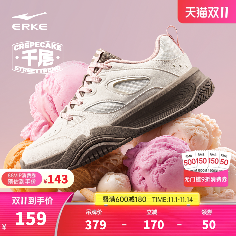 鸿星尔克女子千层增高加厚板鞋