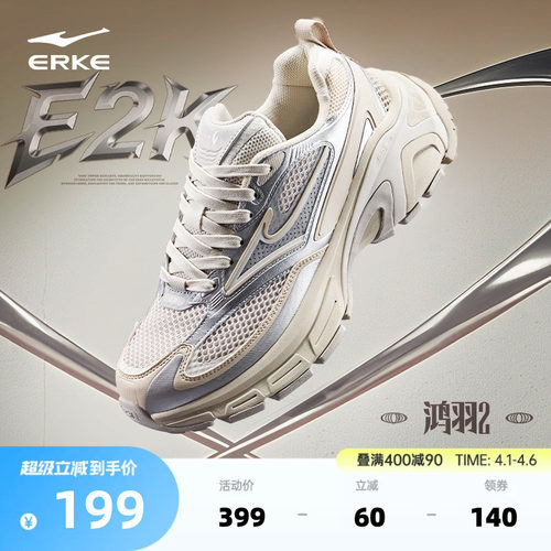 鸿星尔克鸿羽2千禧复古老爹鞋