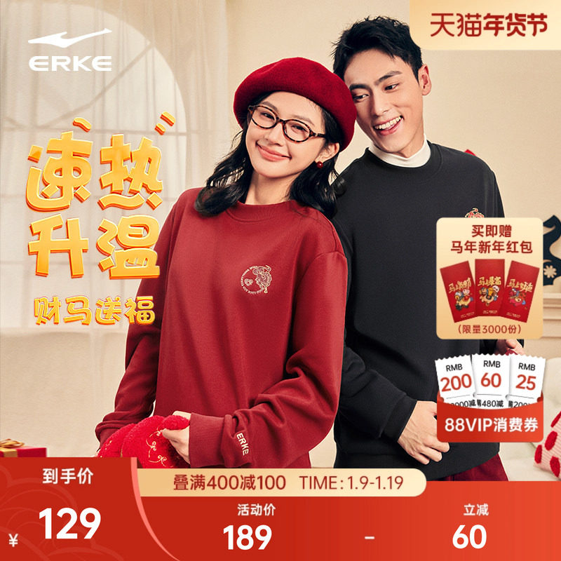 财马送福丨鸿星尔克加绒卫衣男女情侣新年马年本命年红色衣服上衣