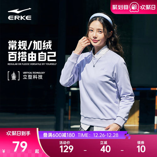 erek/鸿星尔克套头圆领卫衣女