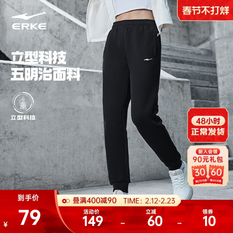 鸿星尔克运动裤女款春季女士卫裤休闲裤小个子女裤加厚束脚女裤子