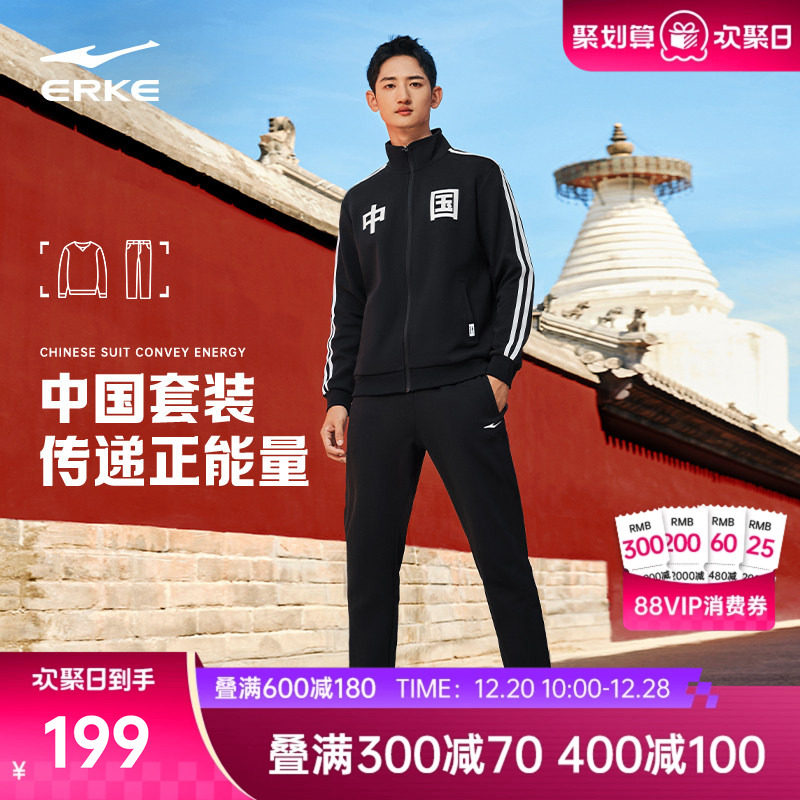erke/鸿星尔克运动套装男