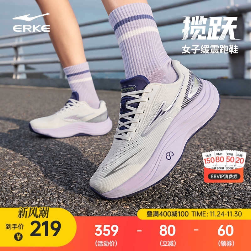 鸿星尔克揽跃女跑步鞋软底回弹