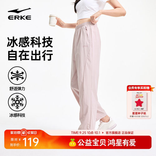 鸿星尔克女士宽松直筒长裤