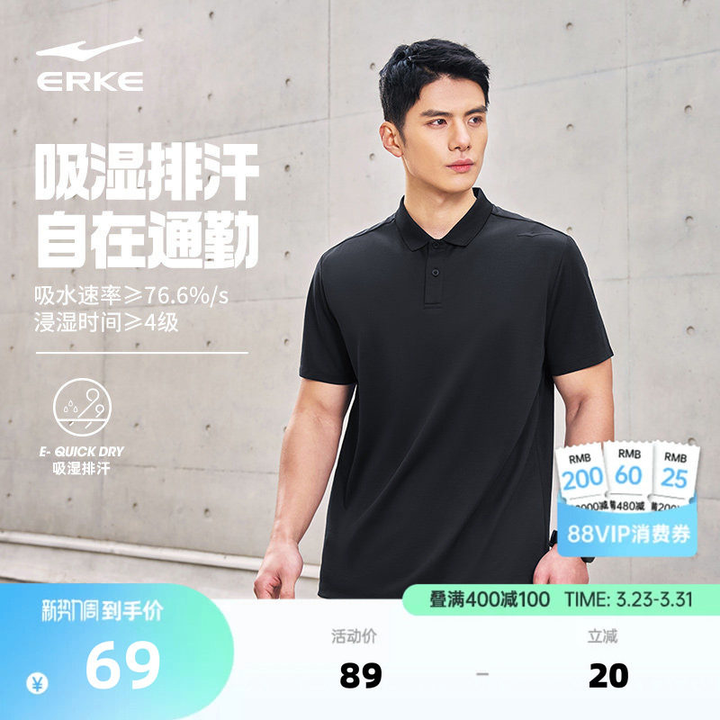 鸿星尔克polo衫男夏季男士运动通勤翻领速干爸爸短袖t恤男装上衣