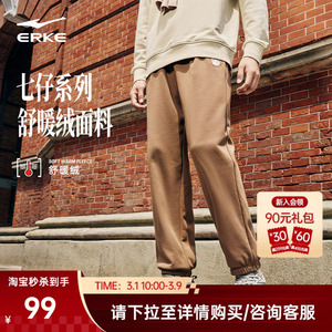 鸿星尔克加绒裤子男冬加厚男士宽松卫裤青少年运动裤休闲裤男裤