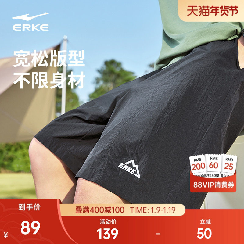 于适同款鸿星尔克运动短裤男夏季男士防泼水休闲五分裤男生裤子