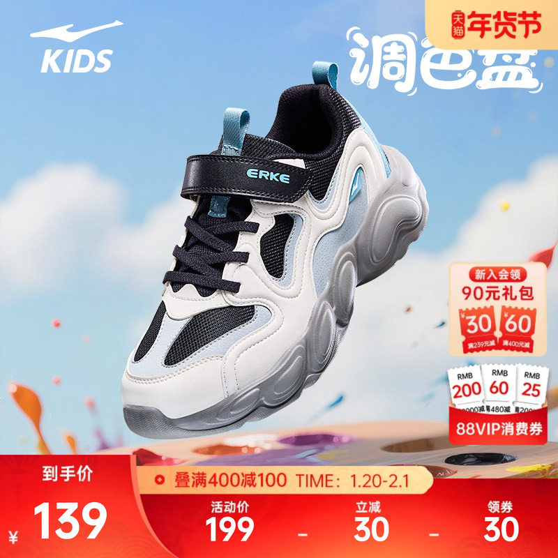 调色盘鸿星尔克童鞋冬季新款鞋子男童运动鞋儿童跑步鞋女童跑鞋,运动鞋new,童鞋/青少年鞋,淘宝优惠券,粉丝福利购,淘宝优惠卷