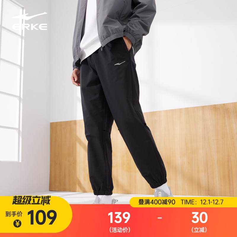 erke/鸿星尔克男士梭织防泼水裤