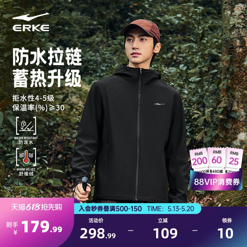 鸿星尔克加绒外套男款春秋男士软壳冲锋加厚运动夹克风衣爸爸男装