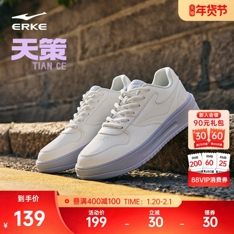 天策鸿星尔克板鞋女冬季新款轻便小白鞋百搭运动鞋学生休闲鞋子女,运动鞋new,板鞋,淘宝优惠券,粉丝福利购,淘宝优惠卷