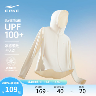 冰丝轻薄透气防晒服外套 于适情侣款 鸿星尔克防晒衣女2025新款 女款