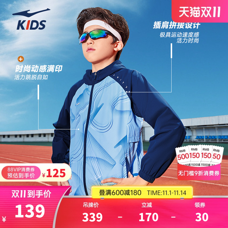 erke/鸿星尔克儿童中性带帽外套