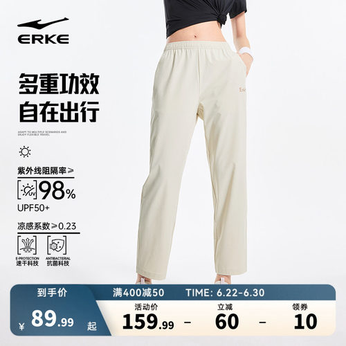鸿星尔克女士多重功效运动裤