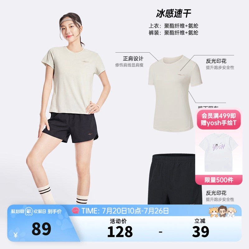 鸿星尔克速干运动套装女款夏季女士羽毛球跑步运动服妈妈短袖短裤