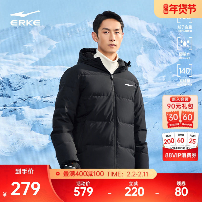 鸿星尔克羽绒服男款冬季新款男士运动短款羽绒衣夹克棉服棉袄外套