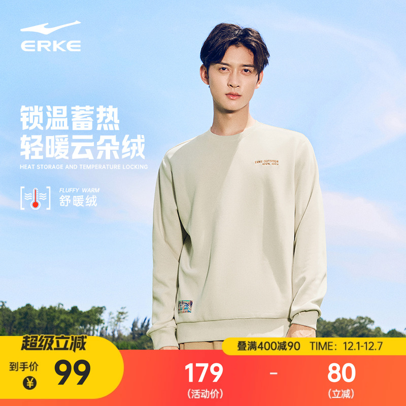 erke/鸿星尔克男生加绒卫衣