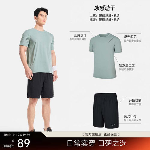 erke/鸿星尔克速干运动套装男款