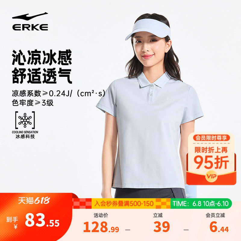 鸿星尔克polo衫女2026夏季新款女士网球运动冰丝翻领短袖t恤女装